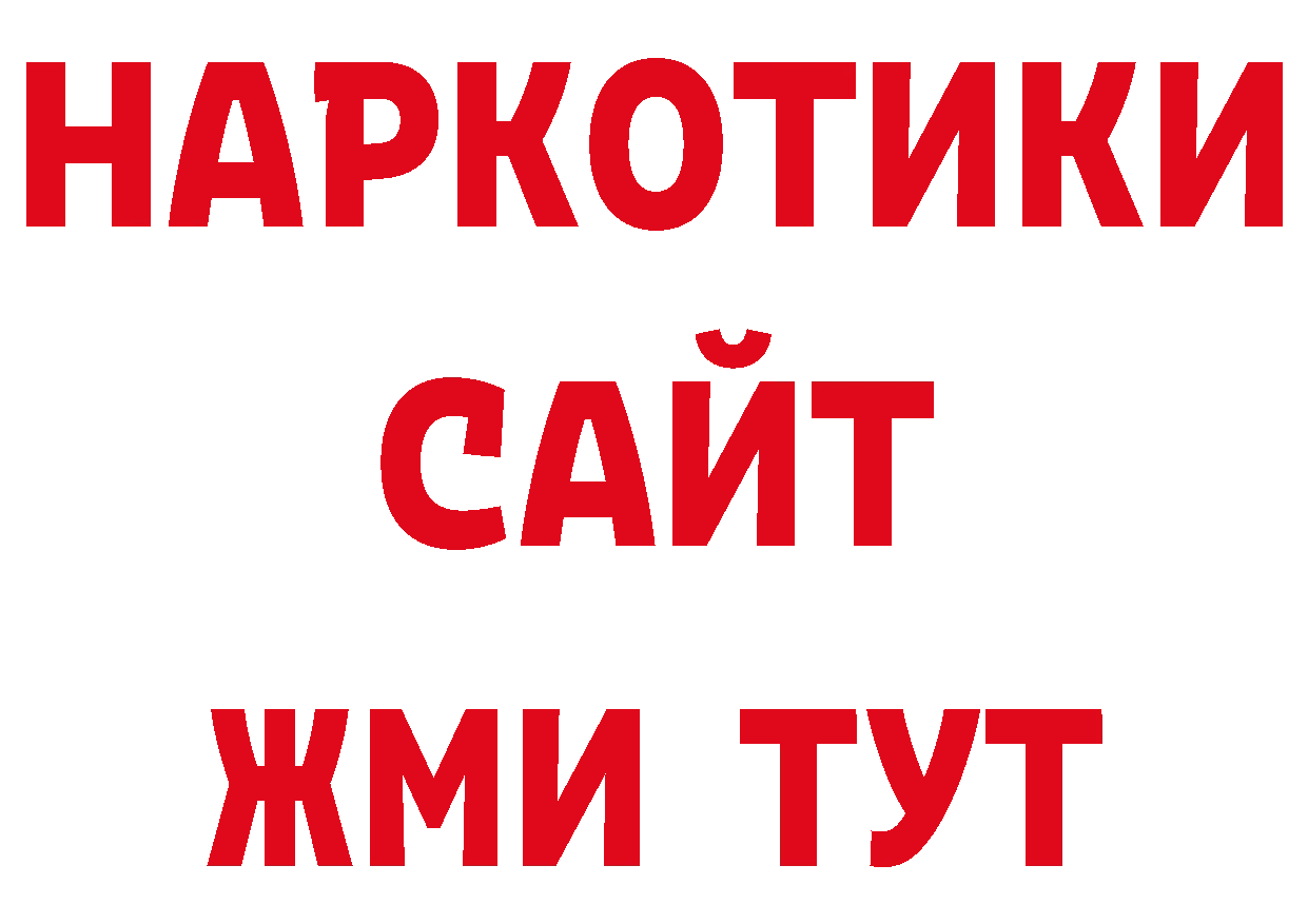 Героин хмурый зеркало сайты даркнета ОМГ ОМГ Волоколамск