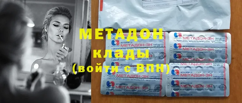 МЕТАДОН VHQ  ссылка на мегу как войти  Волоколамск 